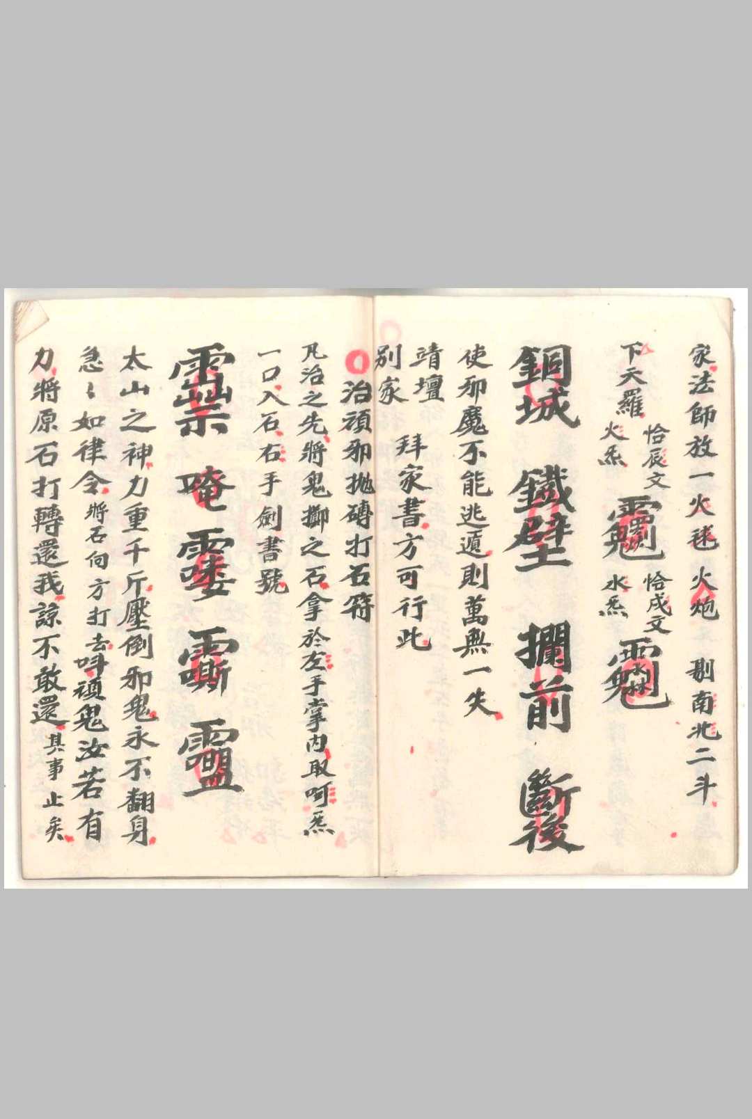 图片[3]-中华古籍网-专注古书收集茅山拷邪法宝-中华古籍网-专注古书收集中华古籍网-专注古书收集
