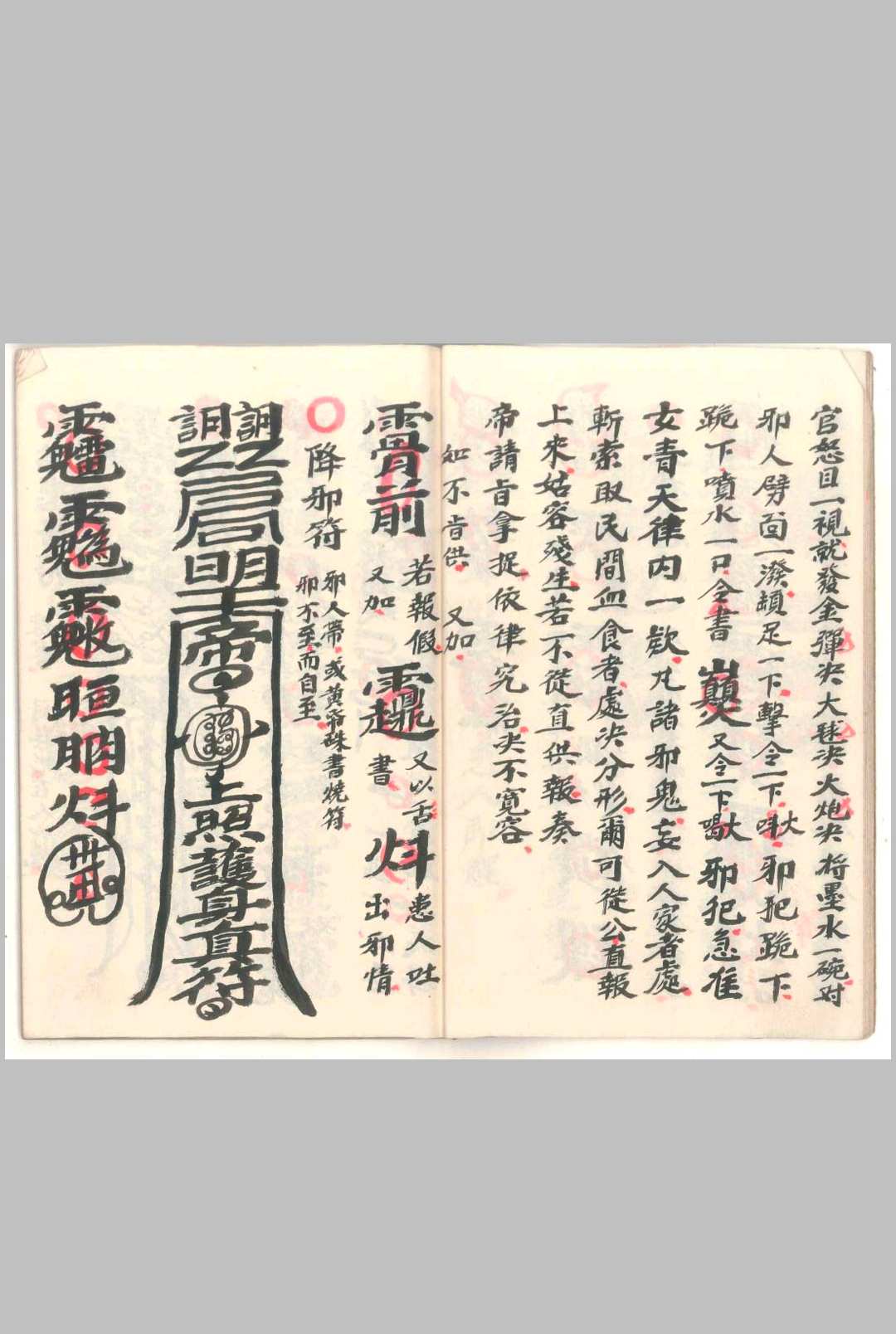 图片[5]-中华古籍网-专注古书收集茅山拷邪法宝-中华古籍网-专注古书收集中华古籍网-专注古书收集