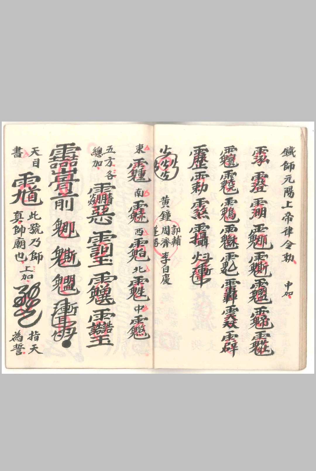 图片[7]-中华古籍网-专注古书收集茅山拷邪法宝-中华古籍网-专注古书收集中华古籍网-专注古书收集
