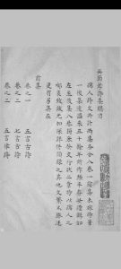 吴节孝诗选 七卷, 诗餘一卷 吴闺贞著 吴时辅, 吴景先重订 [清乾隆 id est between 1736 and 1795]抄本中华古籍网-专注古书收集中华古籍网