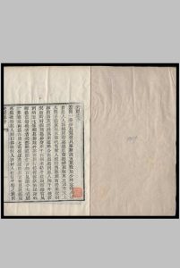 笑岩宝祖语录 昙芝编 1582中华古籍网-专注古书收集中华古籍网
