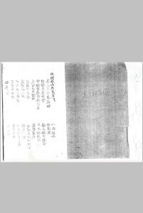 地理收山出煞-中华古籍网-专注古书收集中华古籍网-专注古书收集