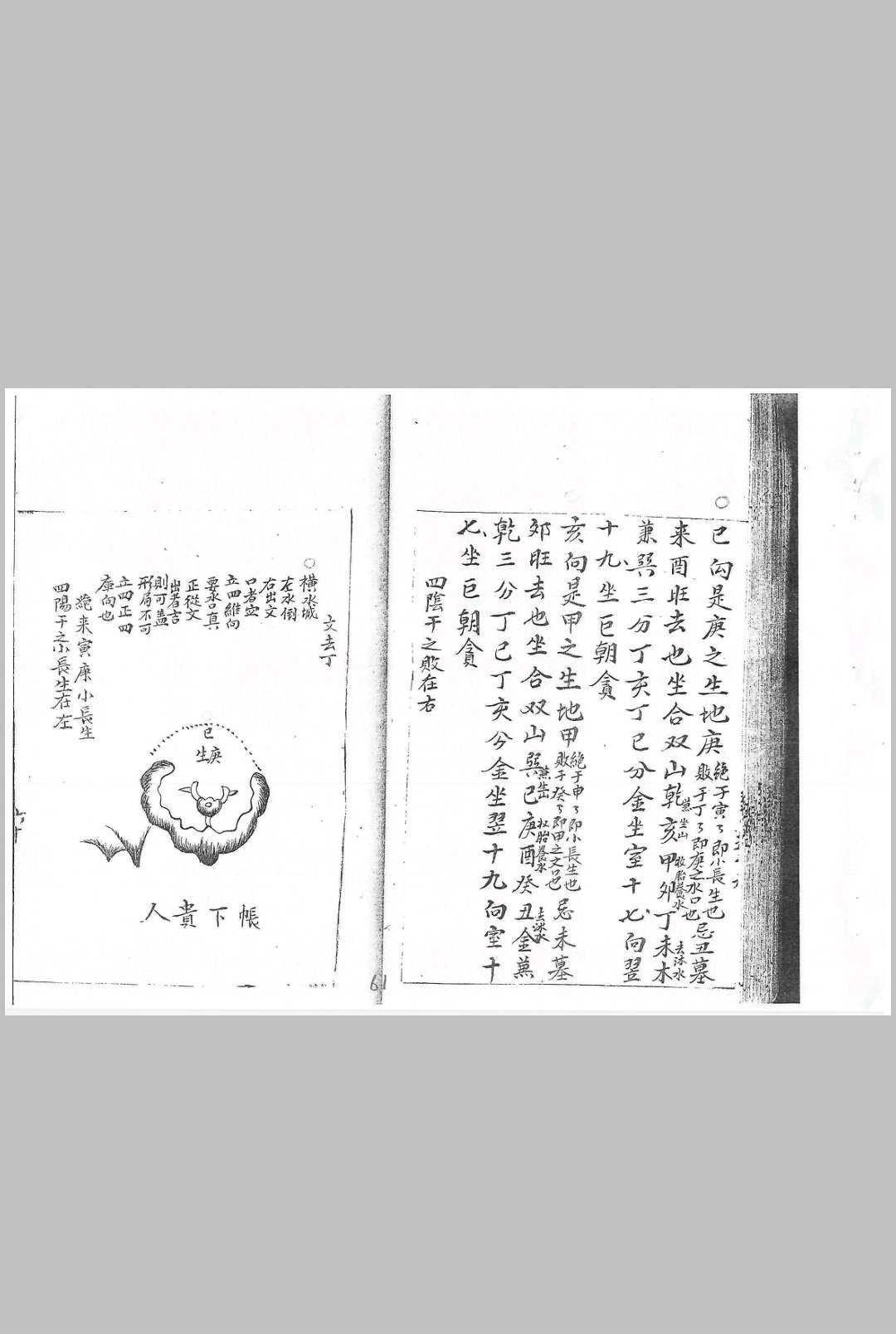 图片[12]-中华古籍网-专注古书收集地理收山出煞-中华古籍网-专注古书收集中华古籍网-专注古书收集