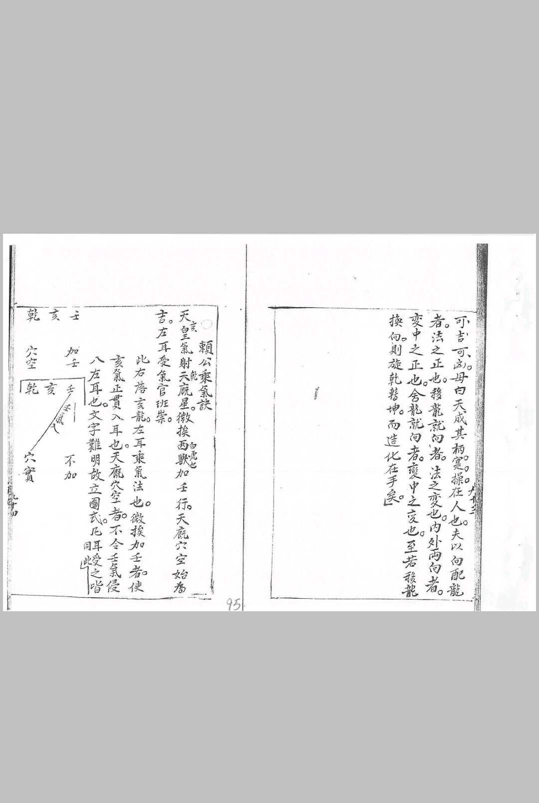 图片[7]-中华古籍网-专注古书收集地理收山出煞-中华古籍网-专注古书收集中华古籍网-专注古书收集
