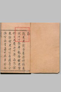 冠县志 ８卷 首１卷 虞际昌 清康熙37年中华古籍网-专注古书收集中华古籍网