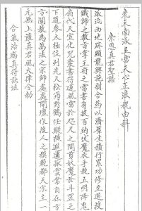 先天南派五雷天心正法祝由科中华古籍网-专注古书收集中华古籍网