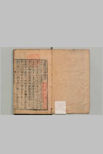 东廓先生文集 ９卷 邹守益 明嘉靖17年中华古籍网-专注古书收集中华古籍网