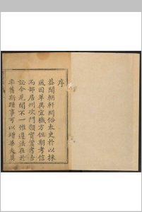 济源县志  十六卷, 卷首一卷, 卷末一卷 萧应植纂修.清乾隆 26年 [1761]中华古籍网-专注古书收集中华古籍网
