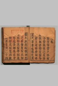 医学集要经验良方 ８卷 傅懋光 明刊本中华古籍网-专注古书收集中华古籍网