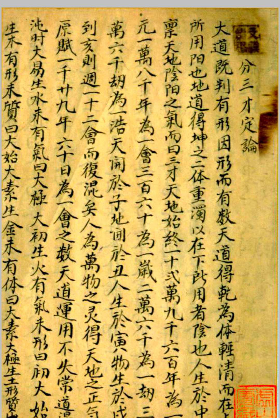 图片[2]-中华古籍网-专注古书收集挨星撮要 蒋徒吕相烈传-中华古籍网-专注古书收集中华古籍网-专注古书收集