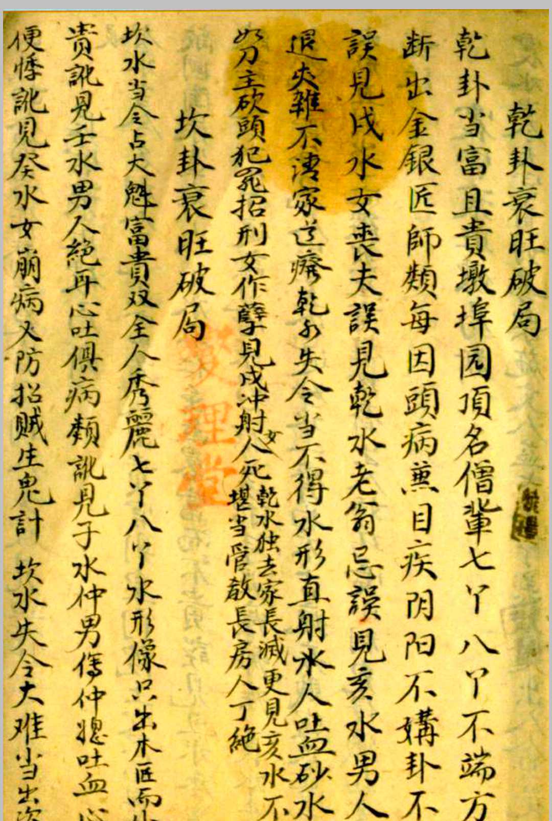 图片[4]-中华古籍网-专注古书收集挨星撮要 蒋徒吕相烈传-中华古籍网-专注古书收集中华古籍网-专注古书收集