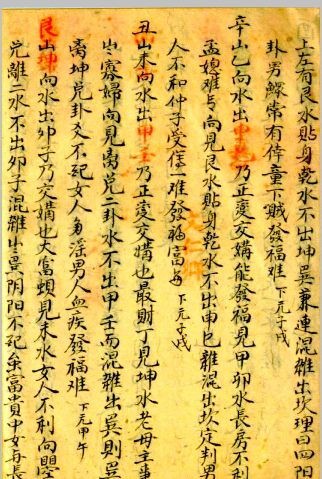 图片[11]-中华古籍网-专注古书收集挨星撮要 蒋徒吕相烈传-中华古籍网-专注古书收集中华古籍网-专注古书收集