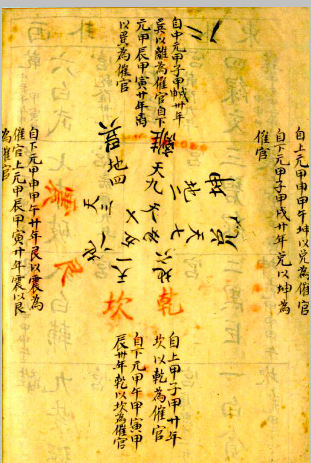 图片[9]-中华古籍网-专注古书收集挨星撮要 蒋徒吕相烈传-中华古籍网-专注古书收集中华古籍网-专注古书收集