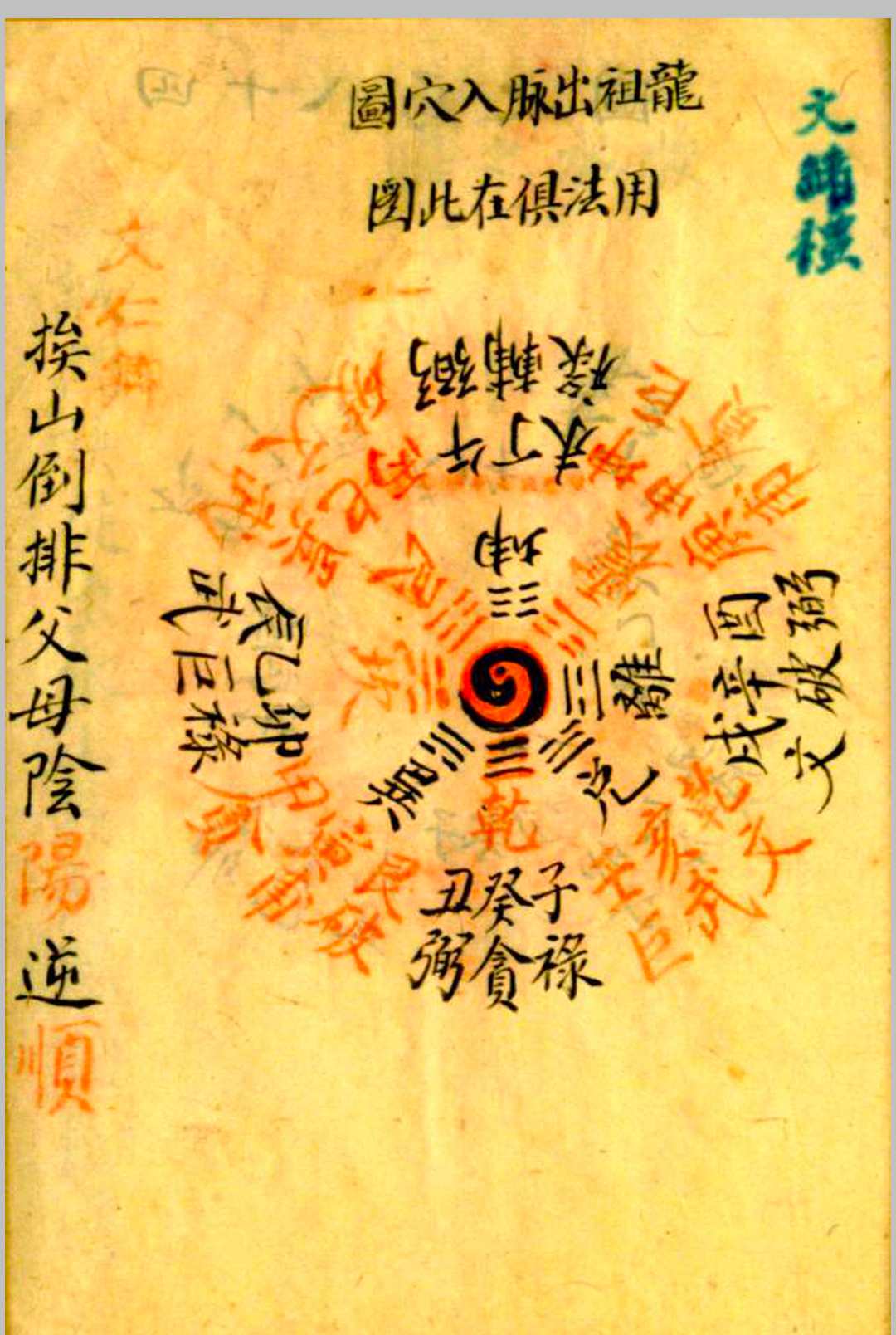 图片[7]-中华古籍网-专注古书收集挨星撮要 蒋徒吕相烈传-中华古籍网-专注古书收集中华古籍网-专注古书收集