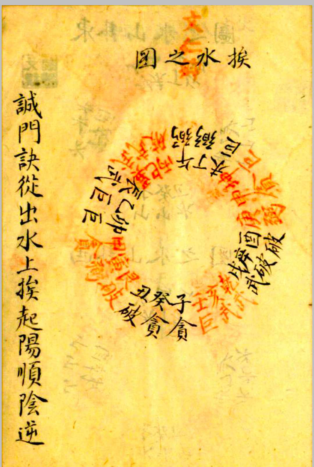 图片[8]-中华古籍网-专注古书收集挨星撮要 蒋徒吕相烈传-中华古籍网-专注古书收集中华古籍网-专注古书收集
