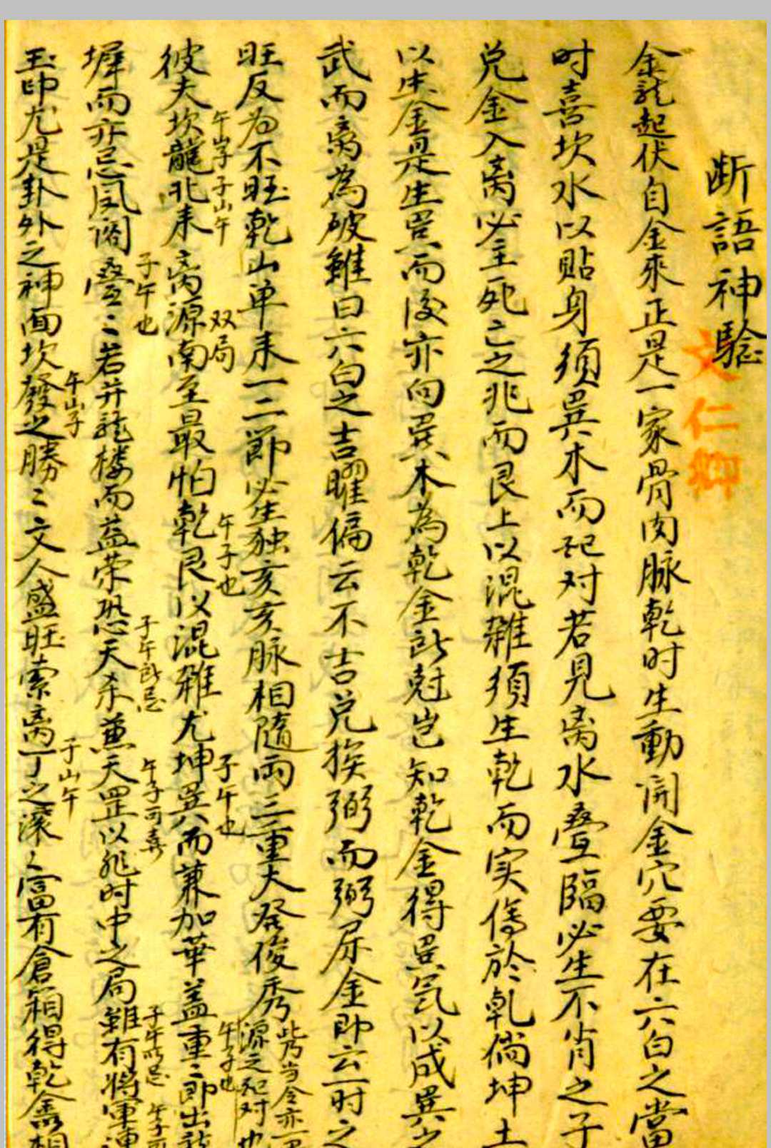 图片[13]-中华古籍网-专注古书收集挨星撮要 蒋徒吕相烈传-中华古籍网-专注古书收集中华古籍网-专注古书收集
