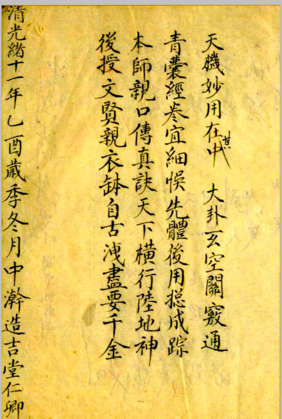 图片[14]-中华古籍网-专注古书收集挨星撮要 蒋徒吕相烈传-中华古籍网-专注古书收集中华古籍网-专注古书收集