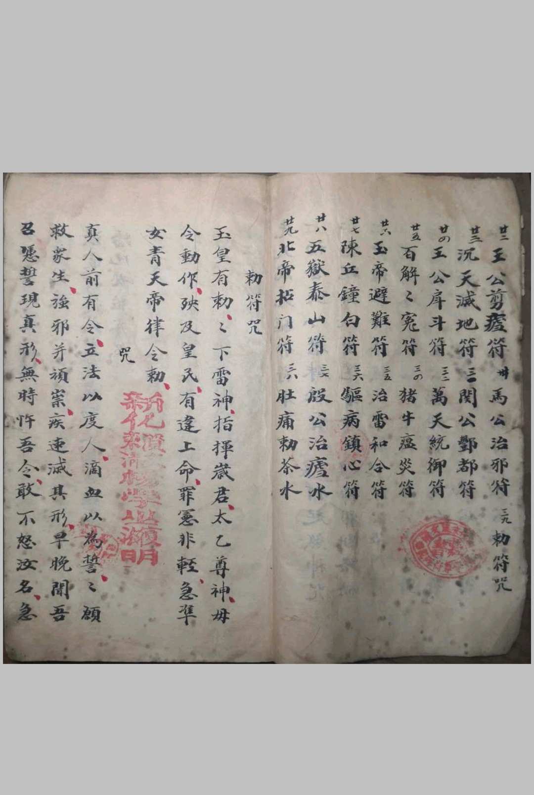 图片[5]-中华古籍网-专注古书收集先天混元驱邪符本-中华古籍网-专注古书收集中华古籍网-专注古书收集