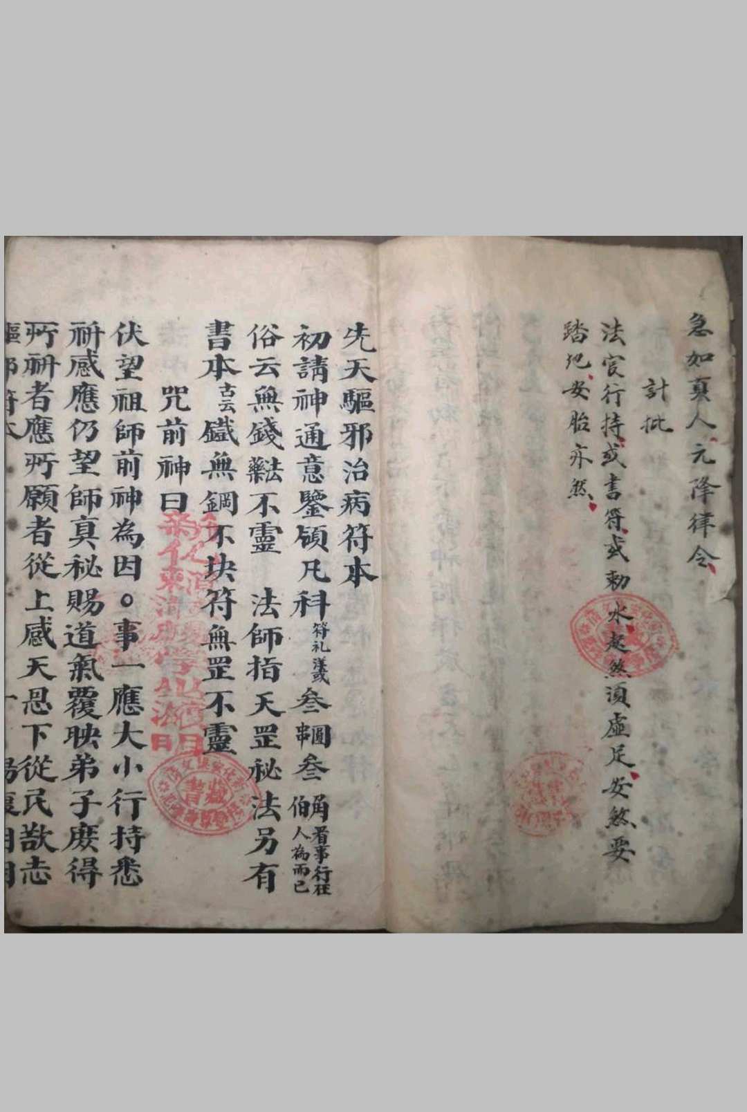 图片[3]-中华古籍网-专注古书收集先天混元驱邪符本-中华古籍网-专注古书收集中华古籍网-专注古书收集