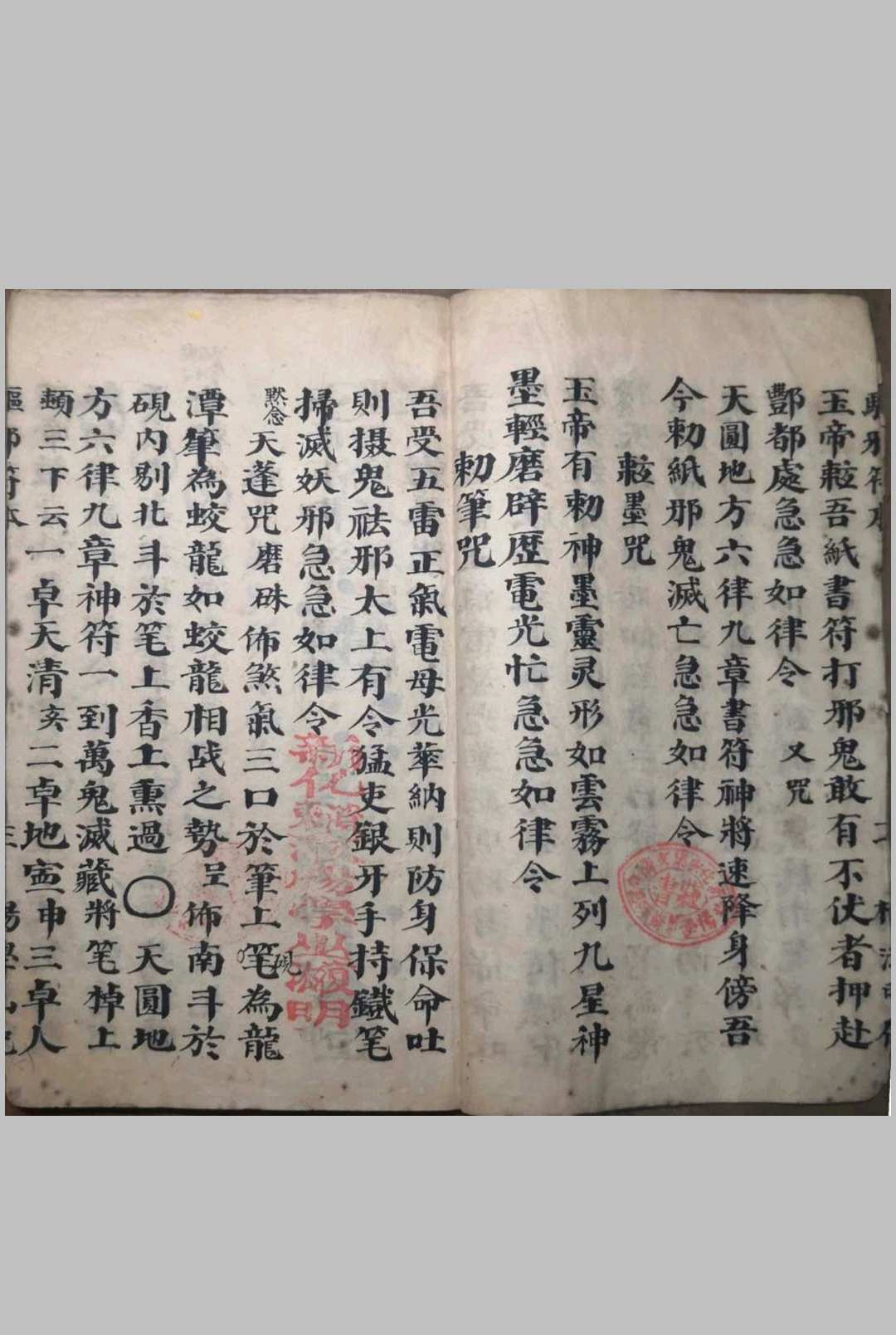 图片[8]-中华古籍网-专注古书收集先天混元驱邪符本-中华古籍网-专注古书收集中华古籍网-专注古书收集