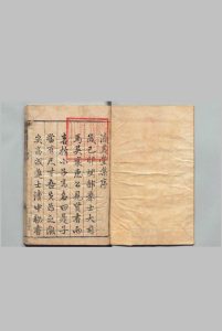 济美堂集 4卷 吴文华 叶向高 明刊本中华古籍网-专注古书收集中华古籍网