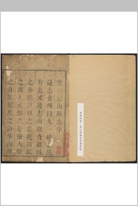萧山县志  21卷 蔡时敏, 蔡含生纂  邹勷修  张崇文续纂  刘儼续修.康熙22年 [1683]中华古籍网-专注古书收集中华古籍网