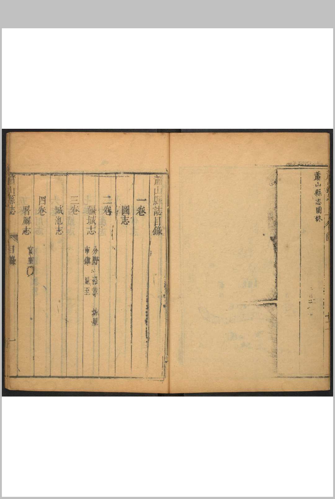 图片[3]中华古籍网-专注古书收集萧山县志  21卷 蔡时敏, 蔡含生纂  邹勷修  张崇文续纂  刘儼续修.康熙22年 [1683]中华古籍网-专注古书收集中华古籍网