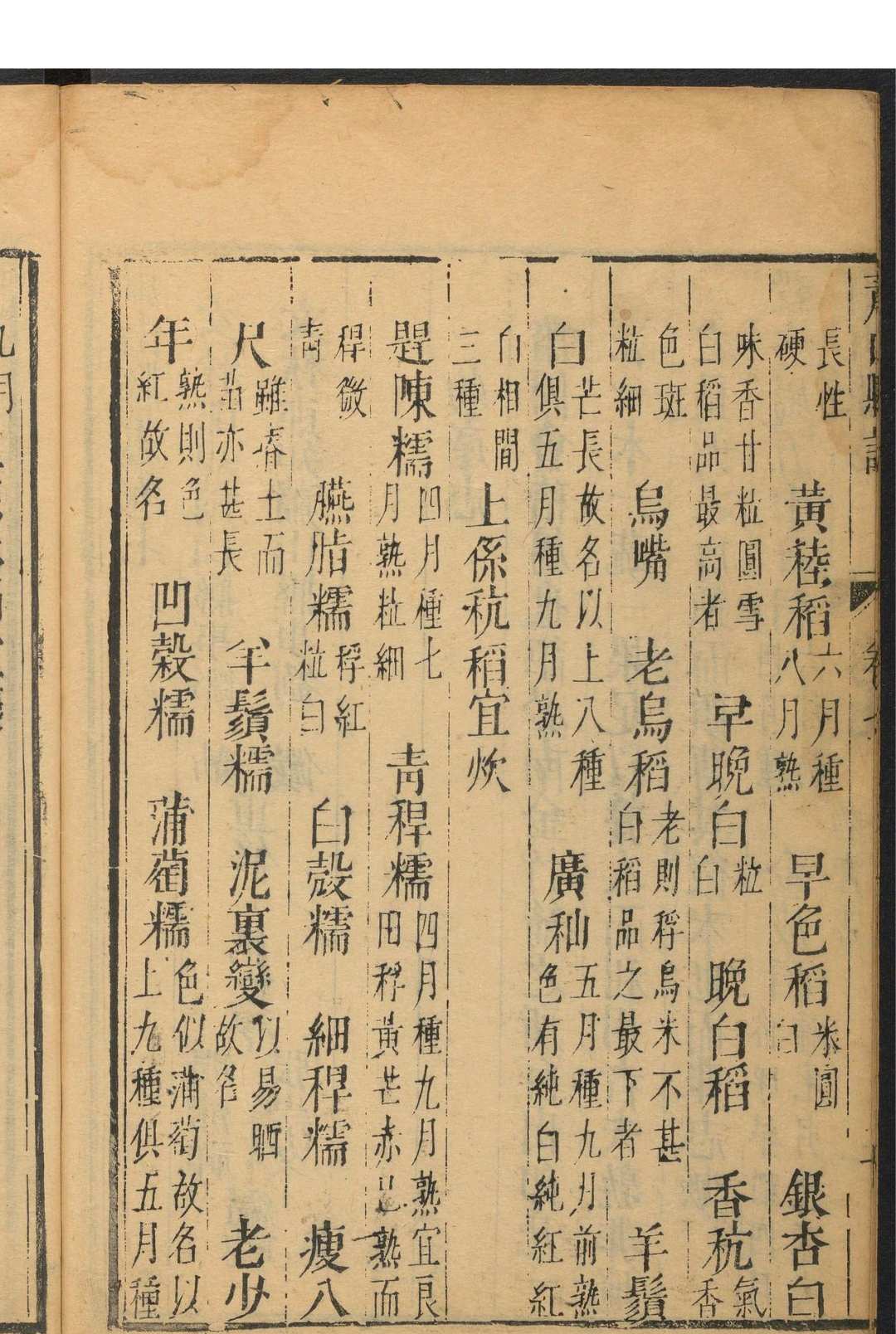 图片[7]中华古籍网-专注古书收集萧山县志  21卷 蔡时敏, 蔡含生纂  邹勷修  张崇文续纂  刘儼续修.康熙22年 [1683]中华古籍网-专注古书收集中华古籍网