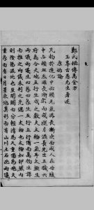 郑氏秘传万金方中华古籍网-专注古书收集中华古籍网