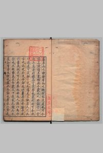 印正附说 甘暘 刘光 宝历13年 , 蒹霞堂中华古籍网-专注古书收集中华古籍网