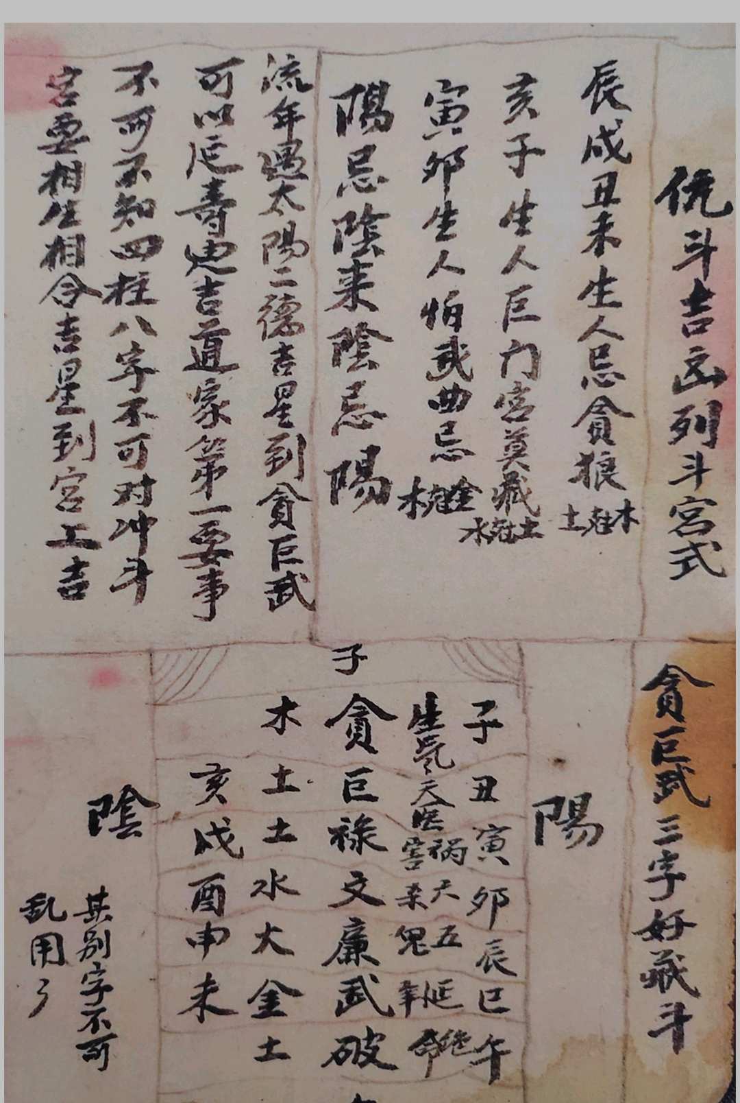 图片[2]-中华古籍网-专注古书收集《二十四山起龙运斗首择日秘旨》-中华古籍网-专注古书收集中华古籍网-专注古书收集