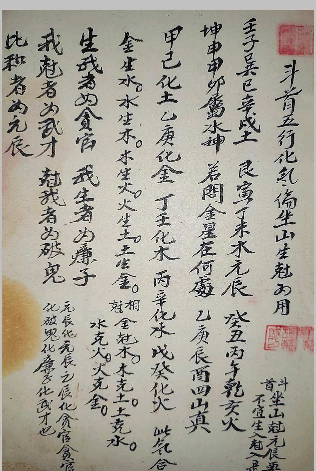 《二十四山起龙运斗首择日秘旨》-中华古籍网-专注古书收集中华古籍网-专注古书收集