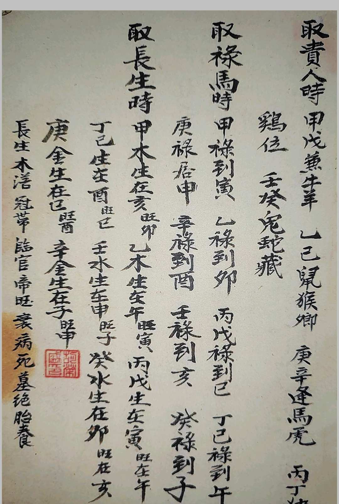 图片[4]-中华古籍网-专注古书收集《二十四山起龙运斗首择日秘旨》-中华古籍网-专注古书收集中华古籍网-专注古书收集