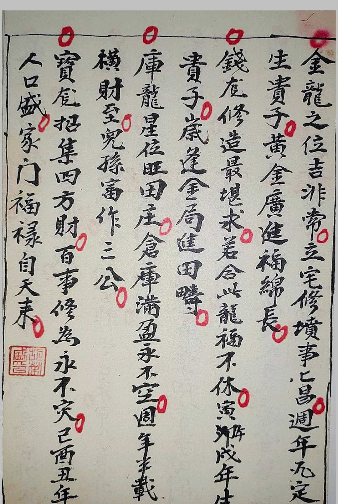 图片[9]-中华古籍网-专注古书收集《二十四山起龙运斗首择日秘旨》-中华古籍网-专注古书收集中华古籍网-专注古书收集