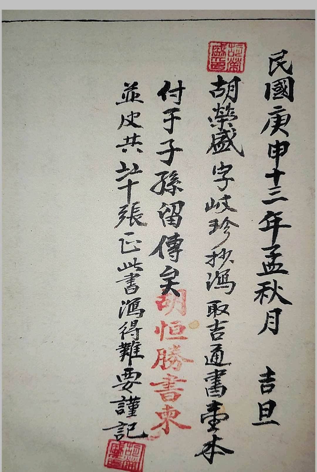 图片[25]-中华古籍网-专注古书收集《二十四山起龙运斗首择日秘旨》-中华古籍网-专注古书收集中华古籍网-专注古书收集
