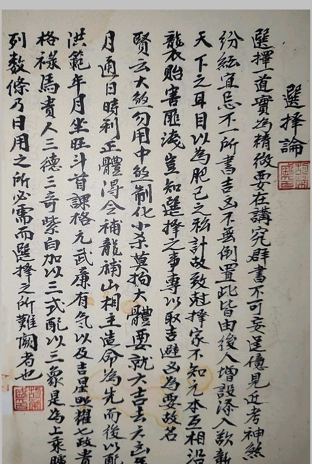 图片[24]-中华古籍网-专注古书收集《二十四山起龙运斗首择日秘旨》-中华古籍网-专注古书收集中华古籍网-专注古书收集