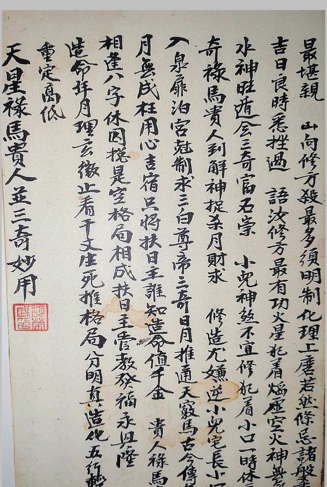 图片[22]-中华古籍网-专注古书收集《二十四山起龙运斗首择日秘旨》-中华古籍网-专注古书收集中华古籍网-专注古书收集