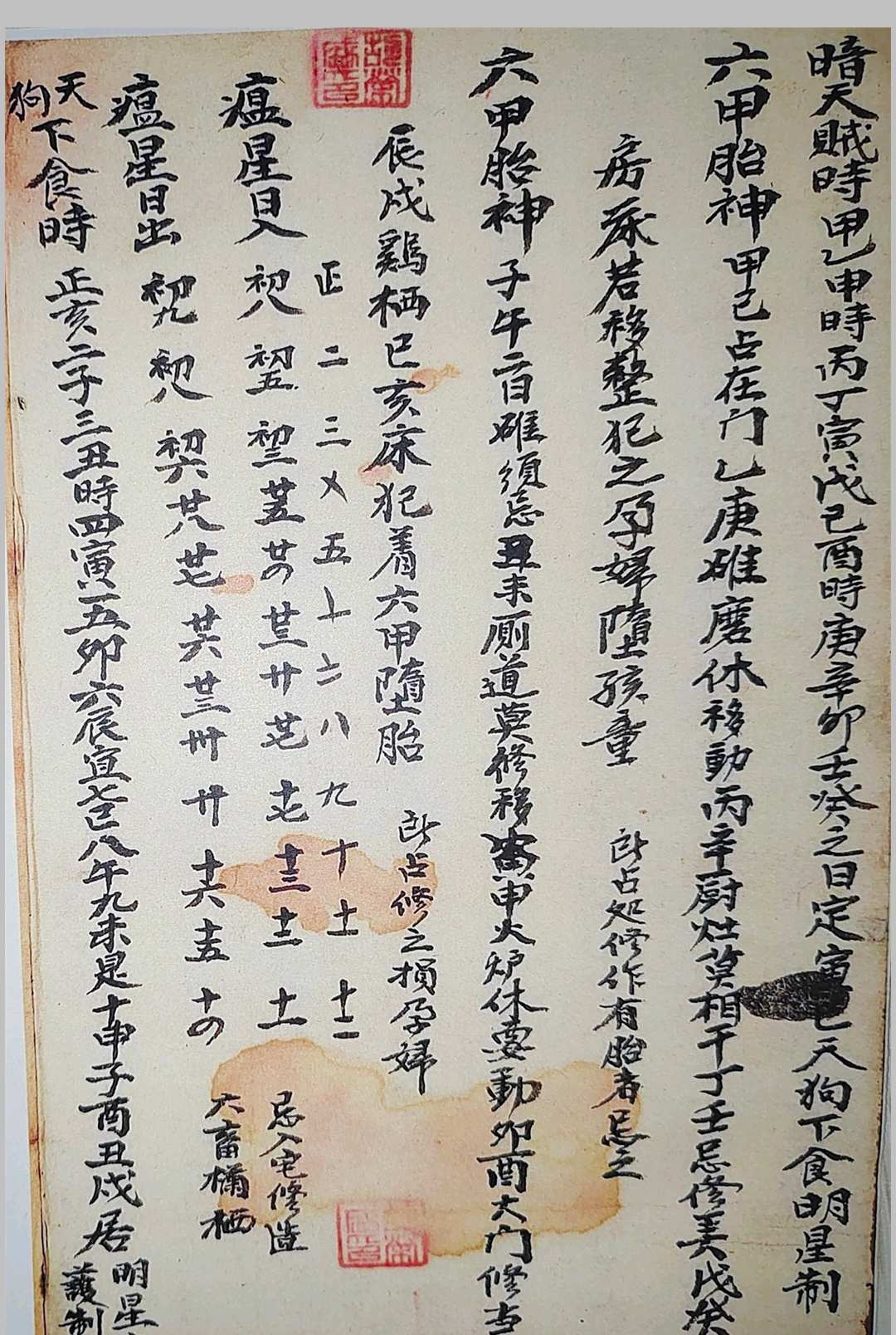 图片[21]-中华古籍网-专注古书收集《二十四山起龙运斗首择日秘旨》-中华古籍网-专注古书收集中华古籍网-专注古书收集
