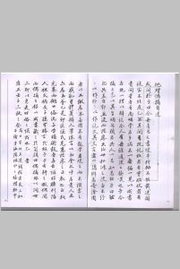 地理偶摘-张九仪嫡传弟子程宗良手记-中华古籍网-专注古书收集中华古籍网-专注古书收集