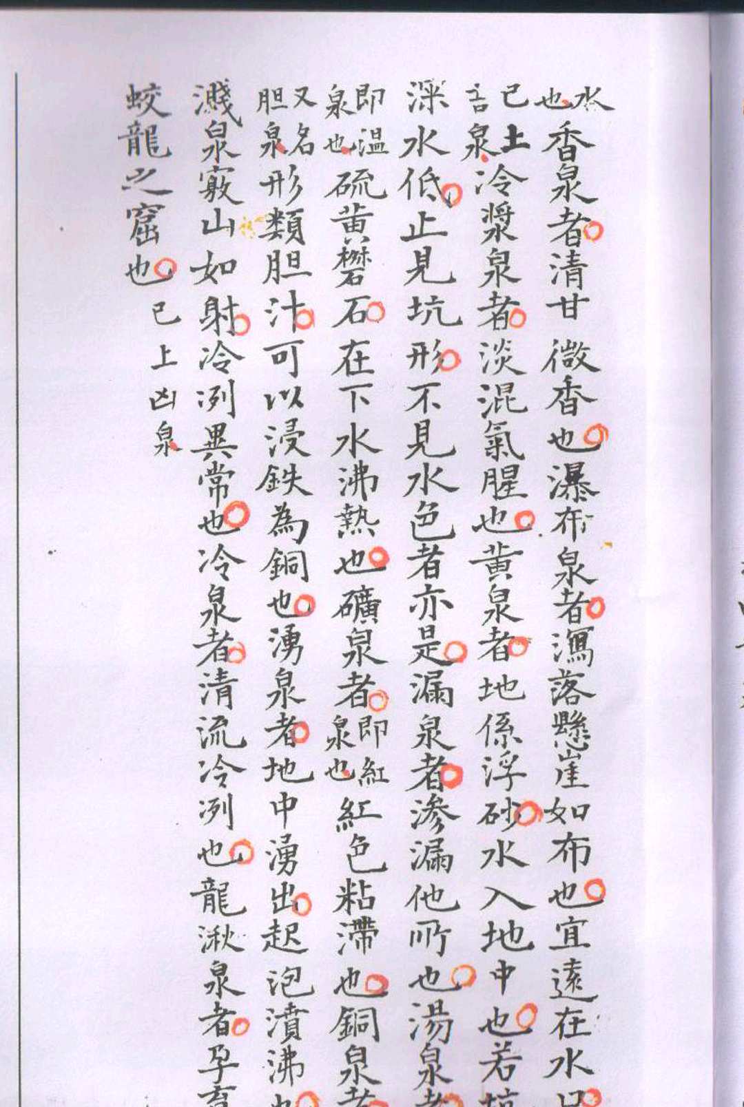 图片[8]-中华古籍网-专注古书收集地理偶摘-张九仪嫡传弟子程宗良手记-中华古籍网-专注古书收集中华古籍网-专注古书收集