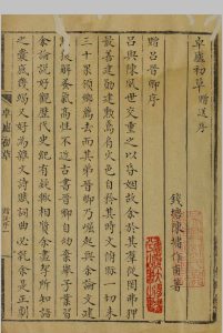 卓庐初草 文四卷, 诗五卷 陈墉著 [清乾隆 id est between 1736 and 1795]稿本中华古籍网-专注古书收集中华古籍网