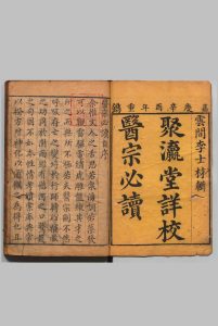 瀛经堂详校医宗必读 10卷 李中梓,清嘉庆6年中华古籍网-专注古书收集中华古籍网