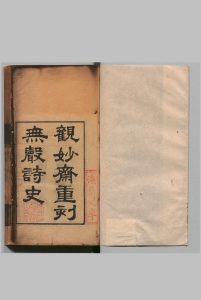 无声诗史 ７卷 姜绍书 , 拝石山房中华古籍网-专注古书收集中华古籍网
