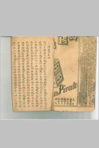 地理断章-中华古籍网-专注古书收集中华古籍网-专注古书收集
