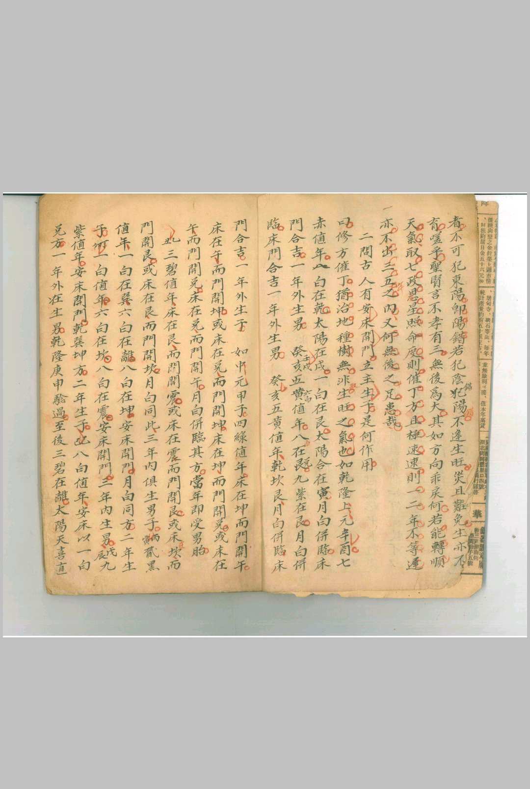 图片[4]-中华古籍网-专注古书收集地理断章-中华古籍网-专注古书收集中华古籍网-专注古书收集