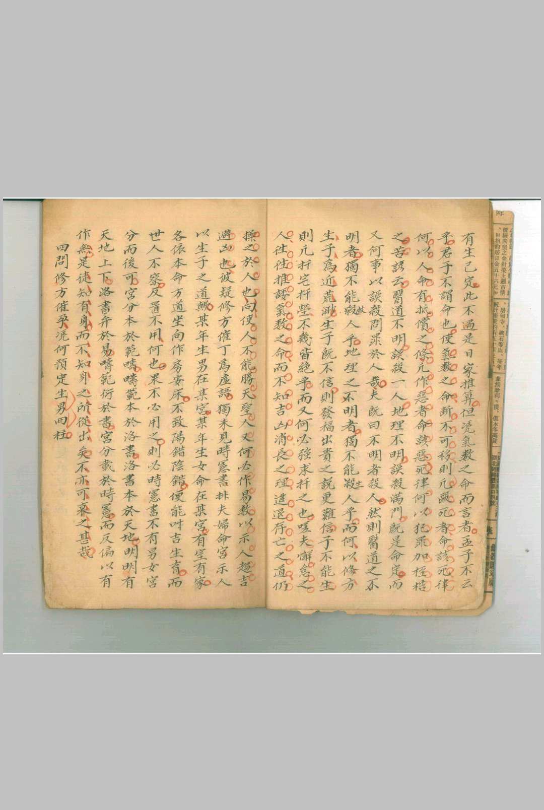 图片[3]-中华古籍网-专注古书收集地理断章-中华古籍网-专注古书收集中华古籍网-专注古书收集