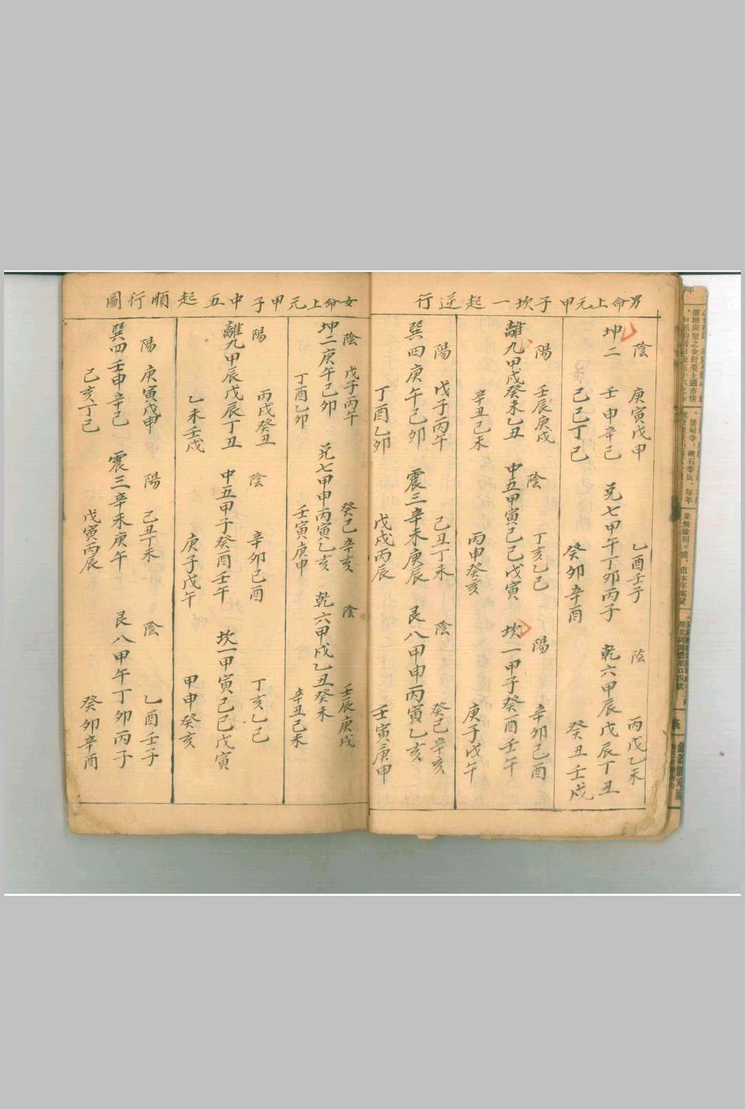 图片[5]-中华古籍网-专注古书收集地理断章-中华古籍网-专注古书收集中华古籍网-专注古书收集