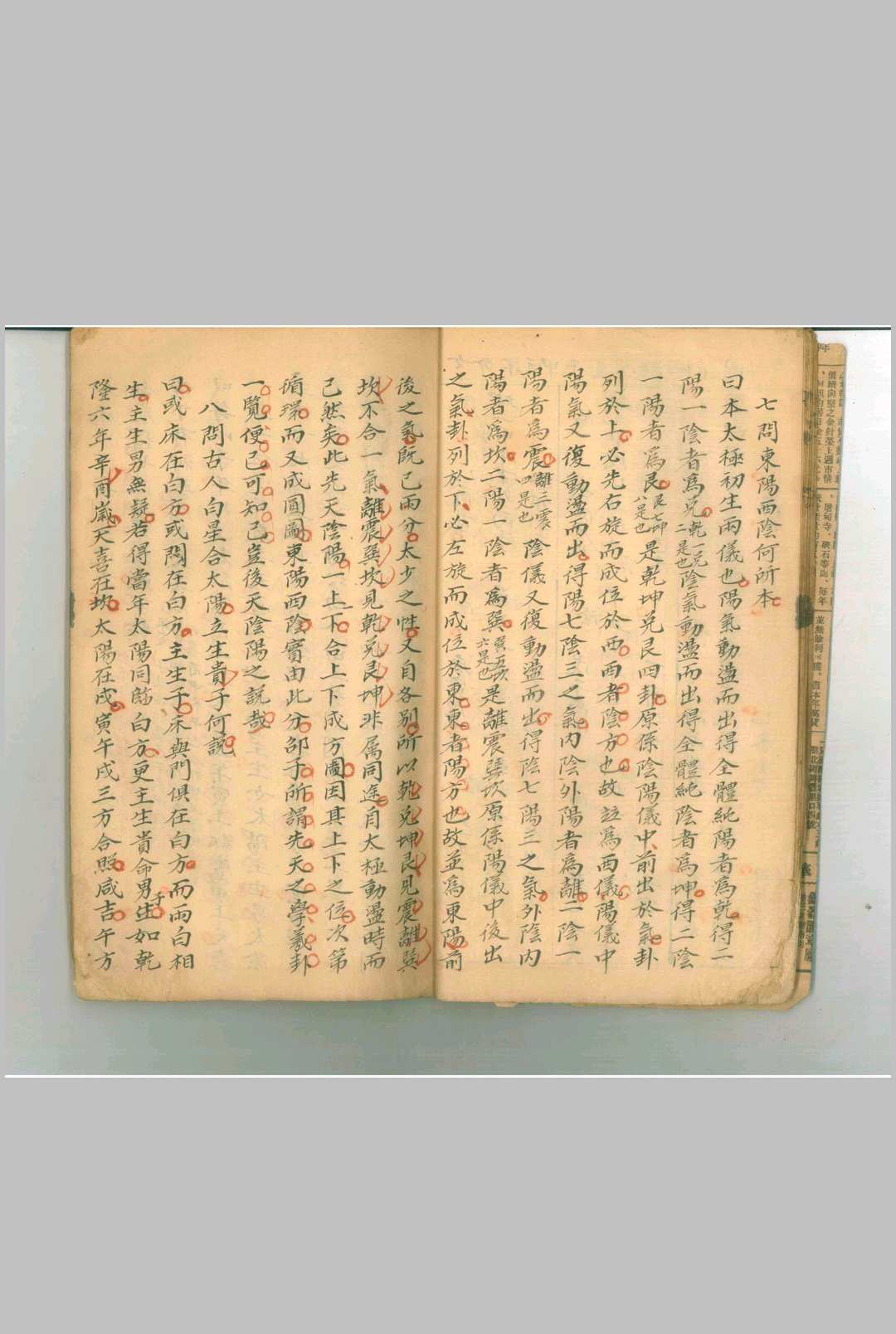 图片[6]-中华古籍网-专注古书收集地理断章-中华古籍网-专注古书收集中华古籍网-专注古书收集