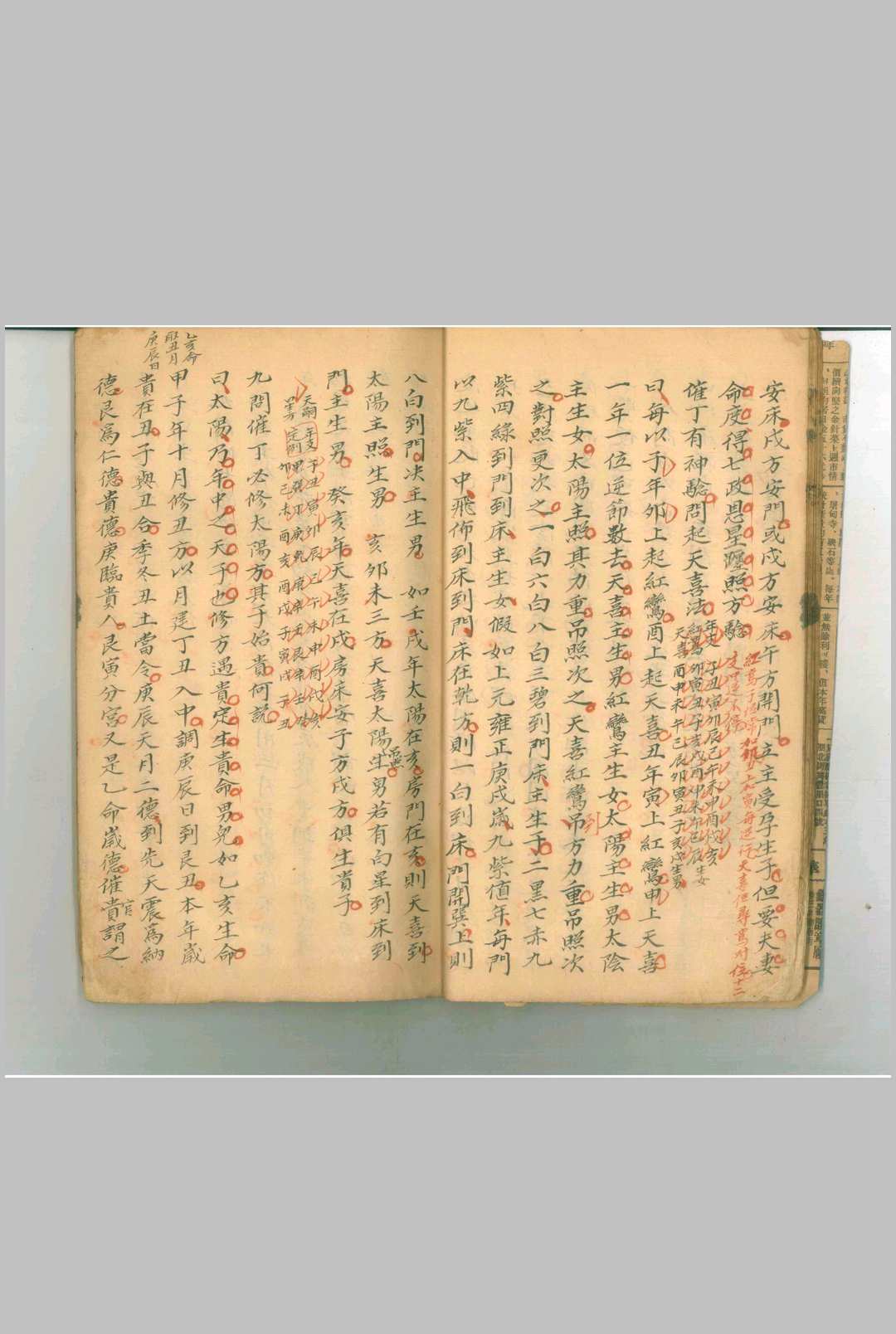 图片[8]-中华古籍网-专注古书收集地理断章-中华古籍网-专注古书收集中华古籍网-专注古书收集
