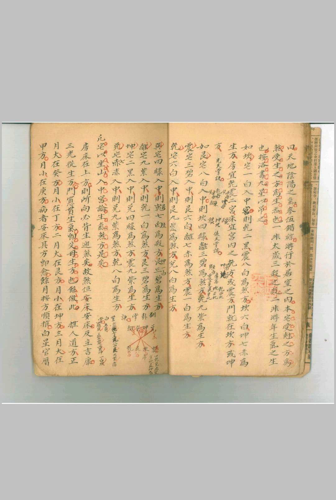 图片[2]-中华古籍网-专注古书收集地理断章-中华古籍网-专注古书收集中华古籍网-专注古书收集